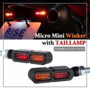 マイクロミニウインカーEダブル