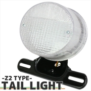 Z2テール 純正タイプ テールランプ クリアレンズ 750RS Z750FOUR