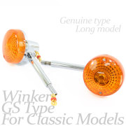 GS 純正タイプ メッキ ウインカー ロングステー オレンジレンズ 橙 アンバー 2個セット GS400 GS400L GS500E GS550 GS750 GS1000 GPZ400F Z400FX GSX