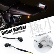 ウインカー