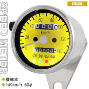 スピードメーター