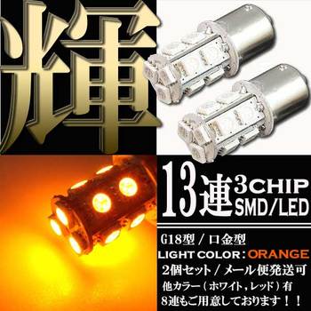 S25 ダブル　オレンジ