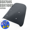 特典あり!! GSX750S/GSX1100S KATANA カタナ 刀 : 純正タイプ