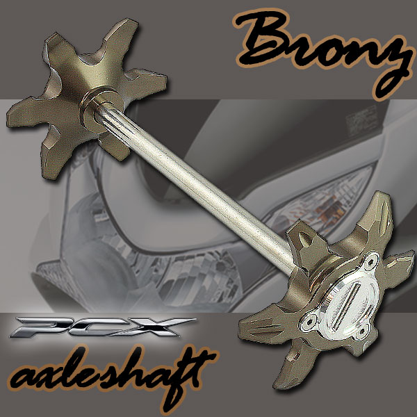 PCX125 （JF28 ）： アルミ アクスルシャフト/アクスルスライダー ブロンズ