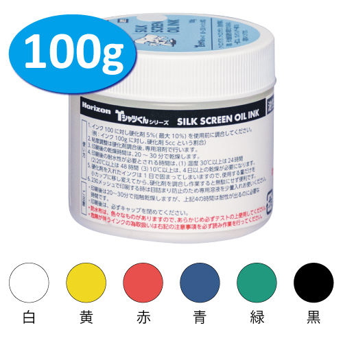 ナイロン素材専用シルクスクリーンプリント用インク Hando Webshop