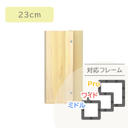 ウレタンスキージ23cm