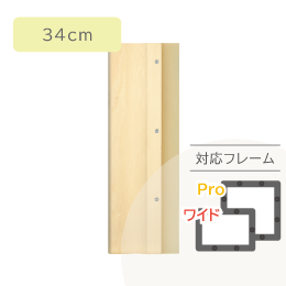 ウレタンスキージ34cm