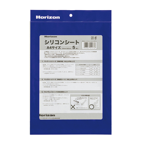 シリコンシートA4(5枚入)