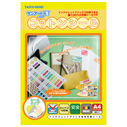 サンアートJETコットンシール2枚入