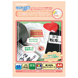 サンアートJETコットンプリント2枚入