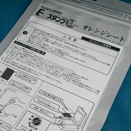 匠オレンジシートA6 