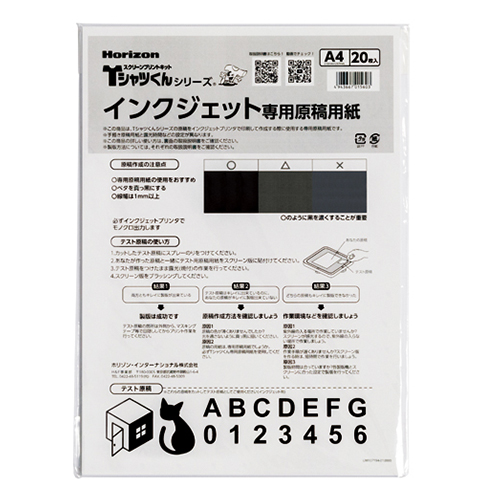 インクジェット専用原稿用紙a4 枚 Hando Webshop
