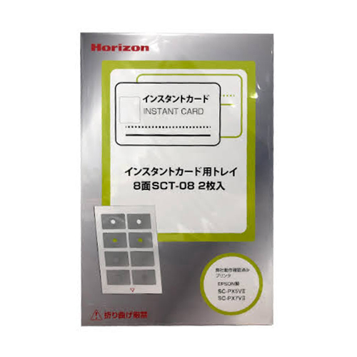 インスタントカード用トレイ8面SCT-08 2枚入