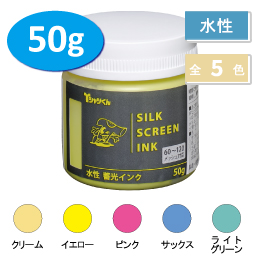 水性蓄光インク50ｇ