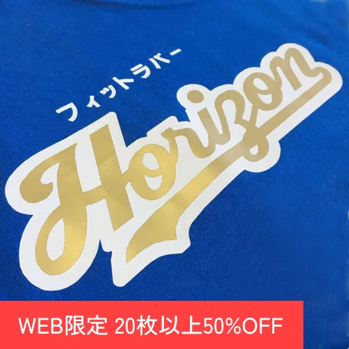 【WEB限定SALE 20枚以上で50%OFF】フィットラバー50×46cm