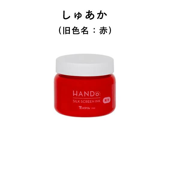 シルクスクリーン　インク Amazon | シルクスクリーン用インク オータスカラー (ホワイト