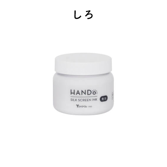 Tシャツくん シルクスクリーンインク 発泡 100g しろ