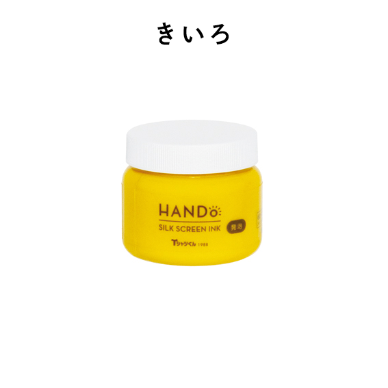 Tシャツくん シルクスクリーンインク 発泡 100g きいろ