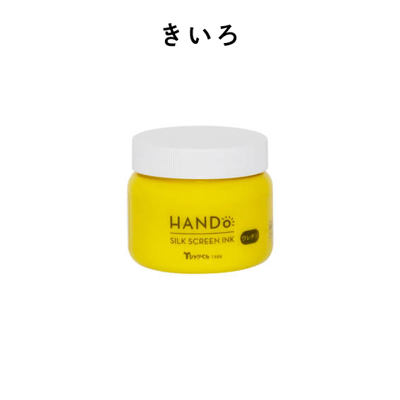 Tシャツくん シルクスクリーンインク ウレタン 100g きいろ