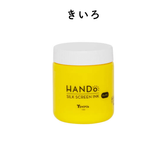 Tシャツくん シルクスクリーンインク ウレタン 300g きいろ