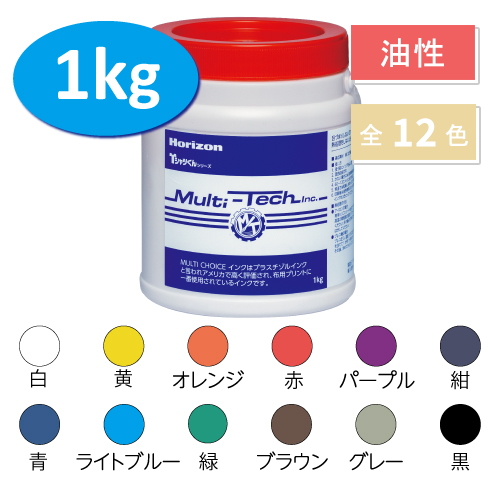 マルチインク1kg