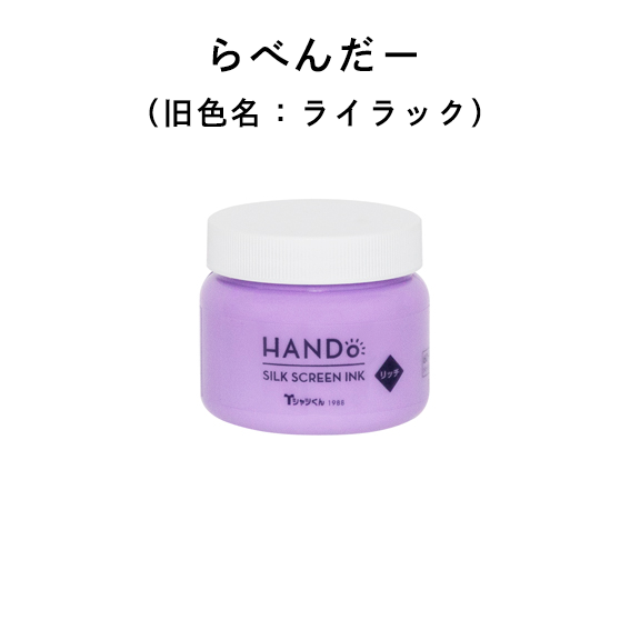 リッチ100gらべんだー