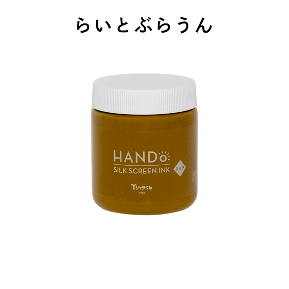 リッチ300gらいとぶらうん