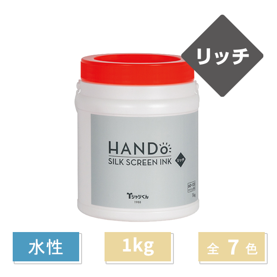 リッチ1kg