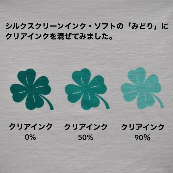 公式】＜NEW＞Tシャツくん クリアインク（ソフト専用）｜HANDoWEBSHOP