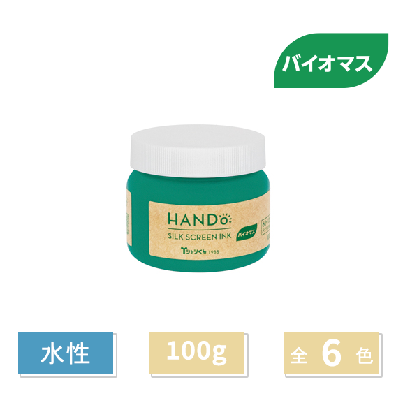 公式】シルクスクリーンTシャツくんインク布製品用｜HANDo WEBSHOP