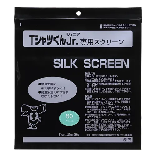 公式】Tシャツくん スモールスクリーン(5枚入)原稿用紙付｜HANDo