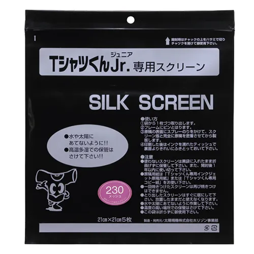Tシャツくん スモールスクリーン 230M(5枚入)