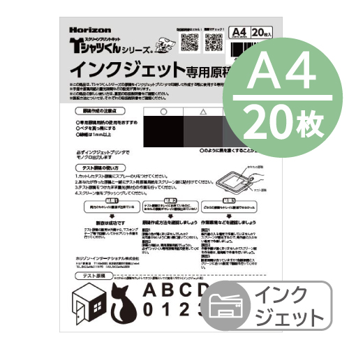 Tシャツくん　スモール　本体セット +　コピー・手描き用原稿用紙A4(50枚) 公式】Tシャツくん インクジェット専用原稿用紙A4(20枚)｜HANDo