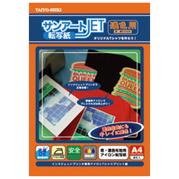 サンアート転写紙JET濃色2枚入