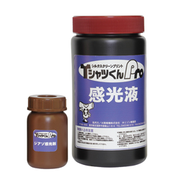 Pro感光液セット1kg 