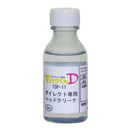 ダイレクト専用ヘッドクリーナー(TSP-11)50ml 