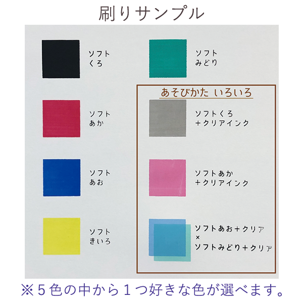 ペーパーロゴスル刷りサンプル～クリアインクを使うといろいろ遊べます