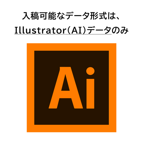 DTF転写フィルム作成サービス 入稿可能データ形式はAIデータのみ