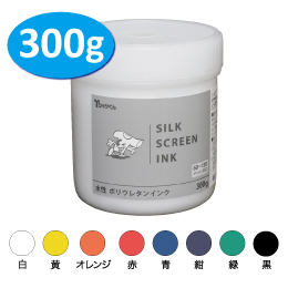 ポリウレタンインク300ｇ