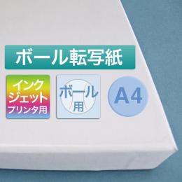 ボール転写紙