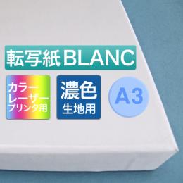 転写紙A3 BLANC 10枚入シリコン紙1枚付