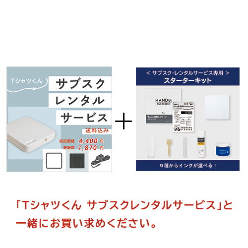 サブスク・レンタルサービス専用スターターキット HANDo WEBSHOP