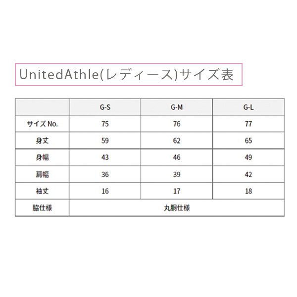 Tシャツ５枚セット（レディース）サイズ表