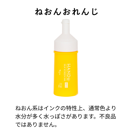 Tシャツくん シルクスクリーンインク プレーン 200g　ねおんおれんじ
