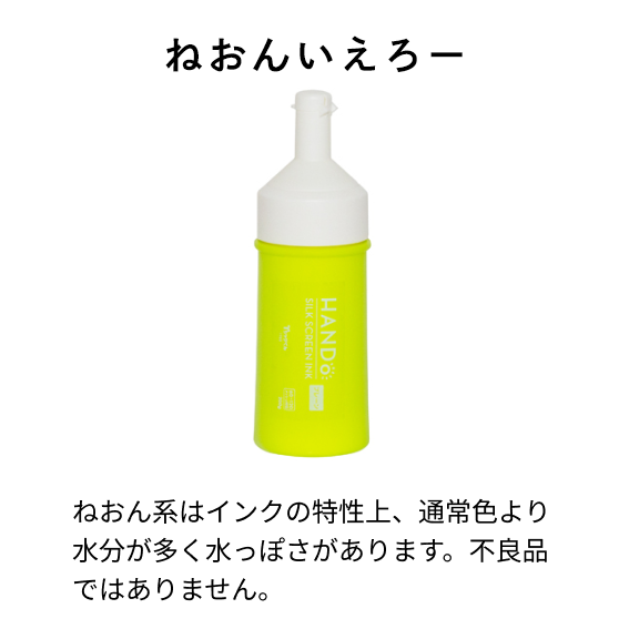 公式】＜NEW＞Tシャツくん シルクスクリーンインク プレーン