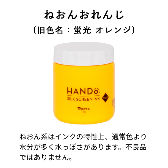 リッチ300gねおんおれんじ