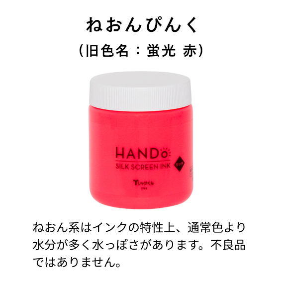 リッチ300gねおんぴんく
