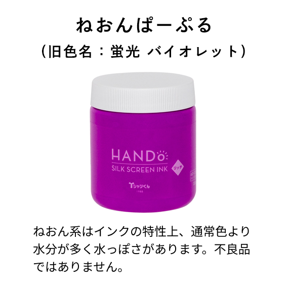 リッチ300gねおんぱーぷる