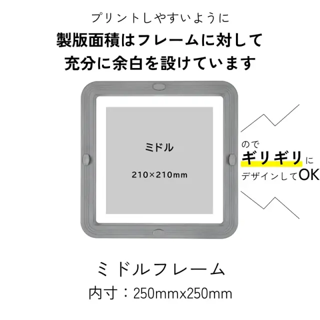 製版サイズミドル