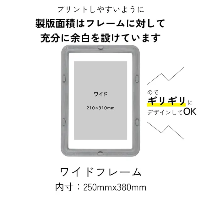 シルクスクリーン製版 大判フレーム（シルクスクリーン製版付き） - JAM｜レトロ印刷と